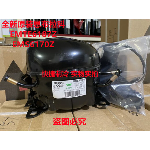 New Embraco Compressor EMY3130Z EMTE6187Z Refrigerator R134a EMY3130Z