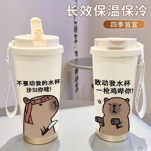 卡通水豚保温杯高颜值316不锈钢办公咖啡杯大容量学生水杯子LB 食品级不锈钢古董白-bxab13564/ 201不锈钢+316不锈钢内胆/