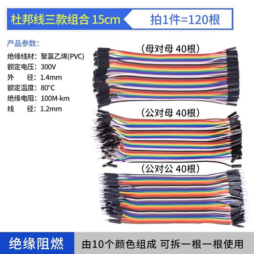 DZQJ DuPont cable female to female male to male male to female 10/15/20/30/40cm connecting cable 40P color cable Dupont cable 15cm male and female combination (120 in total) others