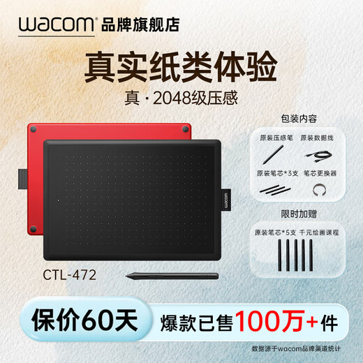 WACOM Original Digital Board 672 Handschmerz 472 Computer Malerei Schreibscheibe Animation Ps Board Zeichnung Online-Klassen Handschrift CTL472 Einstiegs-Level-Portable 21*14.6cm