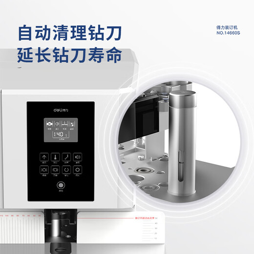 得力（deli）财务凭证装订机3884S全自动装订机自动热熔会计票据档案打孔机全办公文件账本胶管大型电动装订机 GB777【延保套餐】全国联保+店铺延保 质保2年