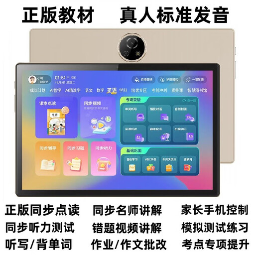 Dual-system 12-inch eye-protecting screen synchronous tutoring and learning machine, special tablet learning machine for primary school, middle school and high school students, gold/primary school, middle school and high school full subject simultaneous learning 512G comes with desk lamp, stylus, leather case, scanning pen