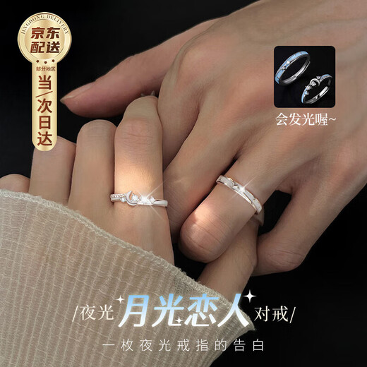 Zhizhen Yinlou Moonlight Lovers Silver Couple Rings for Men and Women, Living Birthday, Chinese Valentine's Day, Valentine's Day Gift for Girlfriend and Wife, Jingsuda Moonlight Lovers, Luminous Couple Rings