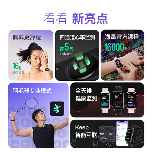 Keep手环B5【新品】智能运动手环羽毛球模式心率血氧睡眠监测运动分析离线支付天气 节日送礼物 星夜黑/液态硅胶表带