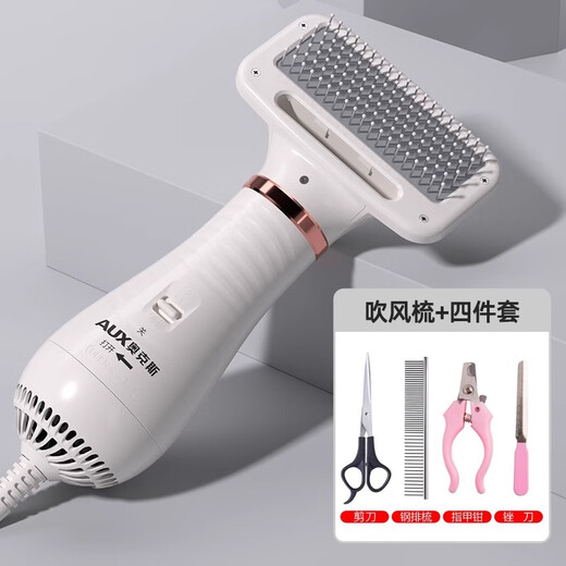 AUX Oaks ultra-quiet pet hair dryer, all-in-one dog blowing comb, dog hair drying artifact, classic white, all-in-one blowing and combing + value-for-money four-piece set