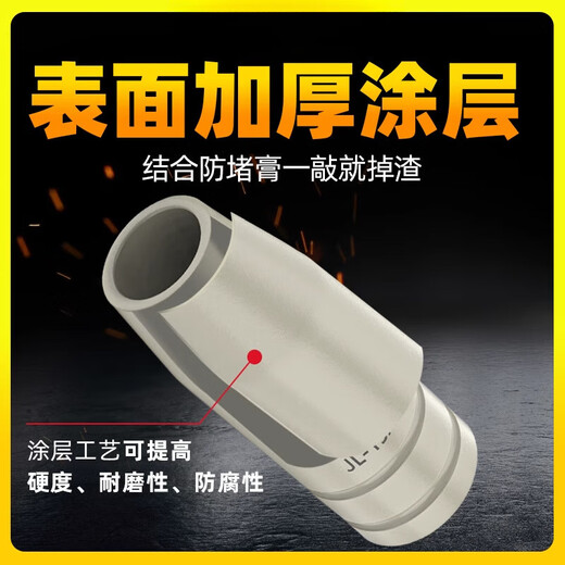 European-style secondary welding 15AK coated protective tip contact tip non-stick slag airless gas shielded welding gun accessories protective cover 15AK threaded white porcelain protective tip (1 piece)