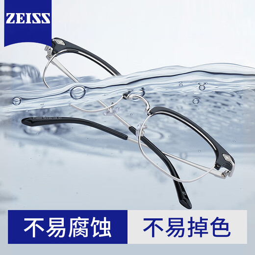 蔡司（ZEISS）镜片近视眼镜男专业可配度数防蓝光辐射变色时尚理工男半框眼镜框 经典款-黑银P12590 配LASHION1.67防蓝光镜片0-800度