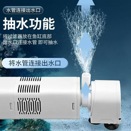 Fish tank filter four-in-one built-in water purification circulation pump aquarium fish feces small silent aerobic pump JY-800F (20W880L/H)