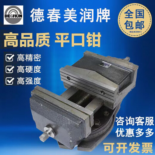 Плозослойки для плоскоустенчивания для Denhun Machinery 250320400 VISE MEIRUN ТЕПЕРНЫЙ ПЕРЕДНЯЯ МЕЗОПОЛОНА ПЕРЕМЕННОЕ МЕЗОПОЛОДА 5 ДУМАЕТСЯ 6 ДУМАЙ 8 ДУМАЕТСЯ 8-дюймовых плоскогубцев Q12 1365,5 дюйма 44 джин [Джин равняется 0,5 кг]