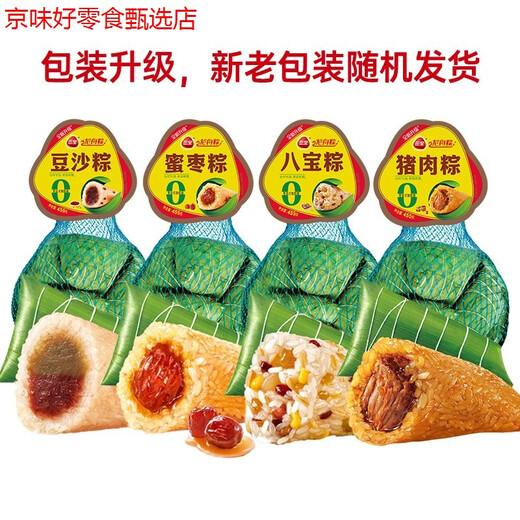三全25年新粽甜粽蜜枣粽豆沙八宝粽手工肉粽子龙舟粽早餐半成品 共24粽蜜枣12粽+豆沙6粽+八宝6