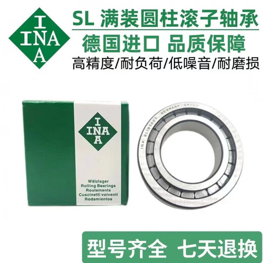 INA满装滚子轴承SL14914 15914 14916 15916 14918 15918 14920-A SL14914