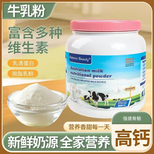 Authentique australien authentique Source de lait importé de vache lait gras de lait de graisse en poudre Full gras écrémé à haute teneur en calcium adulte d'âge moyen et de 2000 grammes âgés [2 canettes de graisse complète]