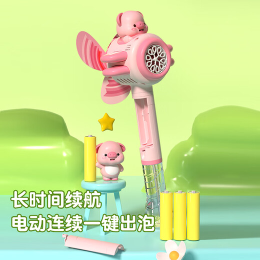 迪漫奇儿童吹泡泡小飞猪风车手持泡泡棒泡泡机全自动电动防漏水户外工具