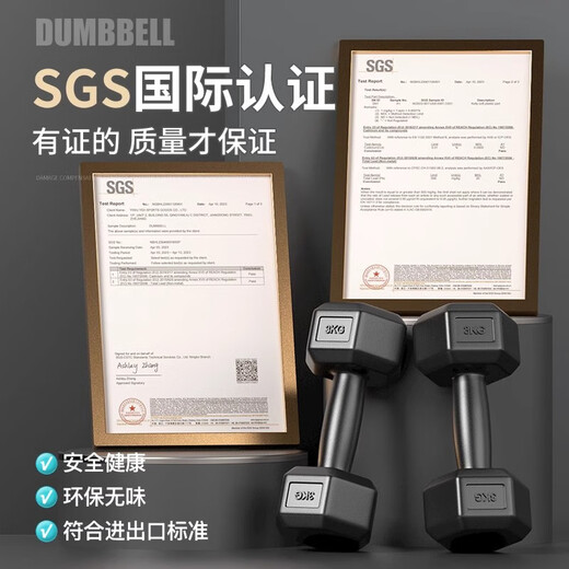 Dingnai dumbbell environmentally friendly rubber-coated hexagonal anti-rolling handbell for men's students arm muscle training home fitness equipment dipped in plastic Yaling trial model 1KG single pack