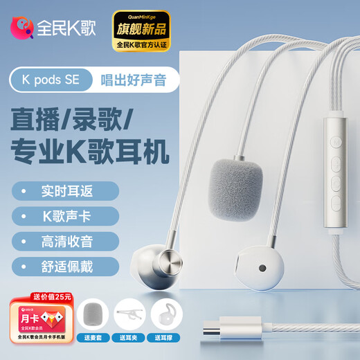 National karaoke Tencent Music jointly customized computer sound card speakers line-controlled karaoke headphones and microphones with built-in ear feedback scoring live singing recording suitable for Apple and Huawei gifts