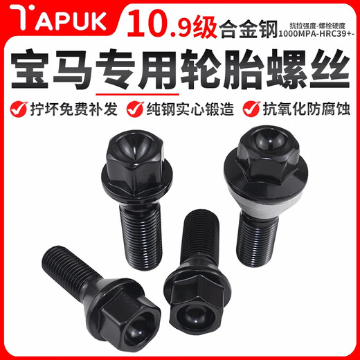 语森忆适用宝马轮胎螺丝1系2系3系4系5系7系Z4X1X2X3X4X5X6mini轮毂螺丝 X12010-2015款单个