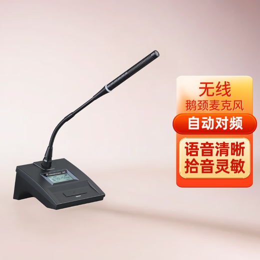 SOUNDZONE SMU-J829 SMU-J929 One-trough two-one-trough four-desktop microphone conference teaching report speech training wireless gooseneck microphone microphone SMU-J829 gooseneck conference