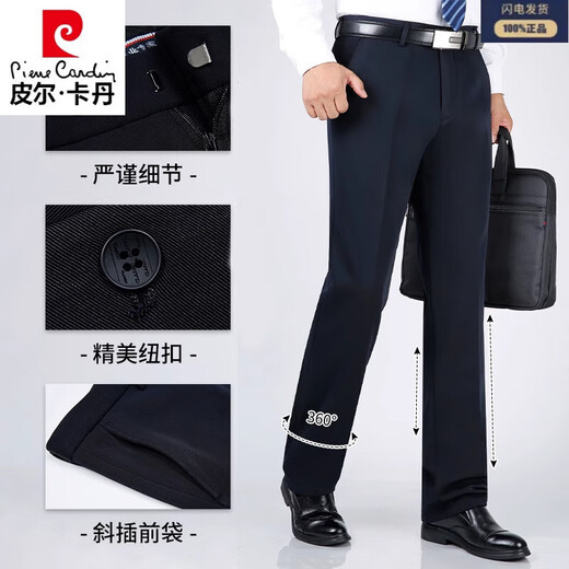 Pier Cardin middle-aged and elderly trousers for summer thin mulberry silk men's casual pants high-waisted no-iron daddy suit pants men's pants [Summer silk] F9901 navy blue thin style 29 [2 feet 2 waist]