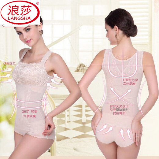 浪莎（LangSha）【四季可穿】薄款塑身背心女收腹收胃束腰塑形束身女美体瘦身衣女 肤色 不带胸垫 M 【80斤-100斤】
