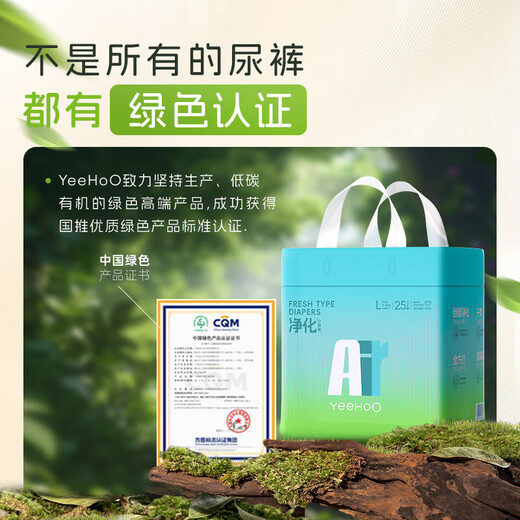 YEEHOO [Summer Thin Style] AIR Series Diaper S S S 100 Tablets Dry and Cooling Baby Diapers