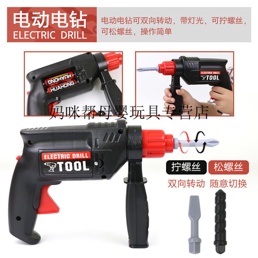 南旗修理工具箱儿童玩具男孩组装扭电钻拧螺丝刀套装宝宝动手拆装 25件套