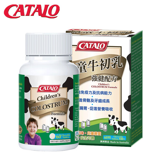 
CATALO Jiadelu Beef Colostrum Strong Formula Imported Children's Beef Colostrum Immunoglobulin Chewable Tablets Calcium Tablets 60 tablets*4 boxes