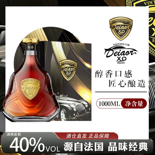 Daihao French imported foreign wine classic car XO brandy authentic 40% spirit wine base wine gift box [Daihao classic car] 1000mL 4 bottles