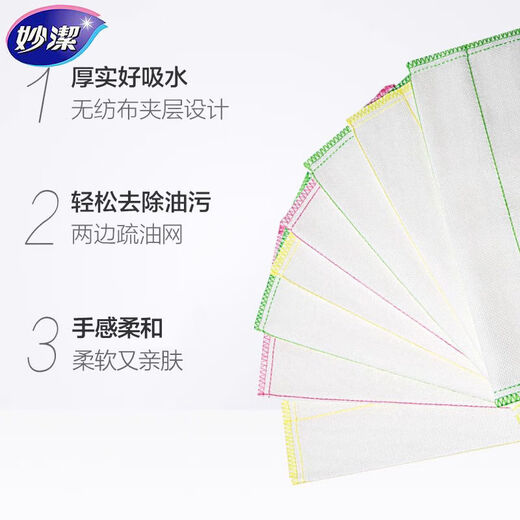 Miaojie kitchen absorbent rag, lazy dishwashing cloth, clean dishcloth, hand towel, no watermark, no residual oil, strong water absorption, 1 pack, 5 pieces in total