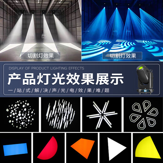 捷创千变880w高显指切割灯LED旋转射灯舞台灯光设备全套摇头光束灯 千变1000瓦LED高显指切割灯