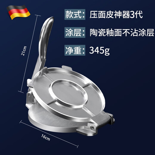 Jingsheng Pressed Dumpling Wraps for Household Dumpling Making New Stainless Steel Pressing Machine Special Tool for Small Bun Dough Large Pressing Generation 3 - Aluminum Alloy True Color 16cm-21cm