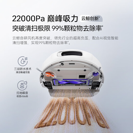 Cloud Whale (NARWAL) sweeping robot Xiaoyao 002 AI living water crawler floor washing robot sweeps and mops all in one automatic cleaning fully automatic floor mopping machine popular model Xiaoyao 002-water tank version