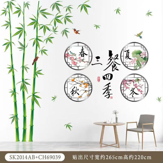 目送（musong）中国风荷塘美景山水画贴纸客厅沙发电视背景墙装饰自粘可移除墙贴 无袋GS9719AB+XL7171 温馨创意电视背景墙自粘贴画