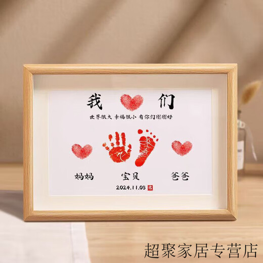 Family portrait baby hand and foot photo frame baby palms and footprints newborn full moon daytime gift souvenir one year old 8-inch family of three + 2 heart paintings + red stamp pad 8-inch full moon A4 0-6 years old