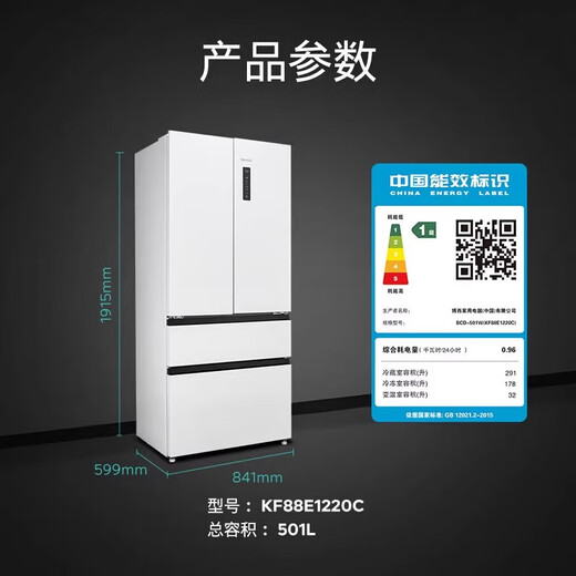 SIEMENS Réfrigérateur français multi-portes illimité à montage plat 501L double système double cycle grande capacité efficacité énergétique de premier niveau KF88E1220C subvention nationale