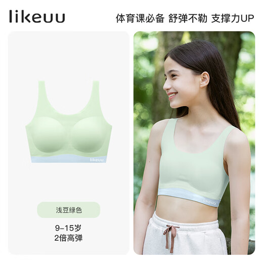 Like uu girls sports bra breathable girls student contrasting color tube top vest developmental period children underwear vest
