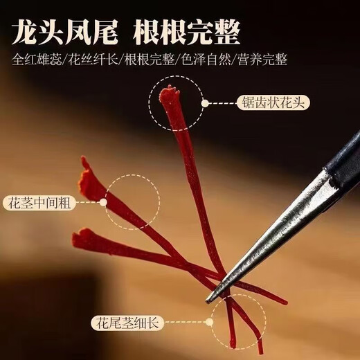 馨草纲目特级藏红花伊朗西藏藏红花特级进口真品泡水野生喝西藏红花真品正 特级野生正宗藏红花3克[3瓶装]