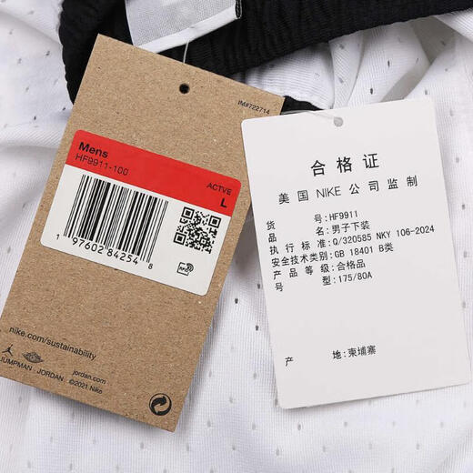 耐克（NIKE）Jordan Sport Dri-FIT Diamond 男子速干网眼布短裤 HF9911-100 2XL