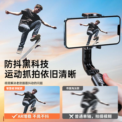 智国者【TOP榜第1名】云台手持自拍杆手机支架便携式旅游神器360度旋转落地三脚架防抖三轴跟拍摄稳定器