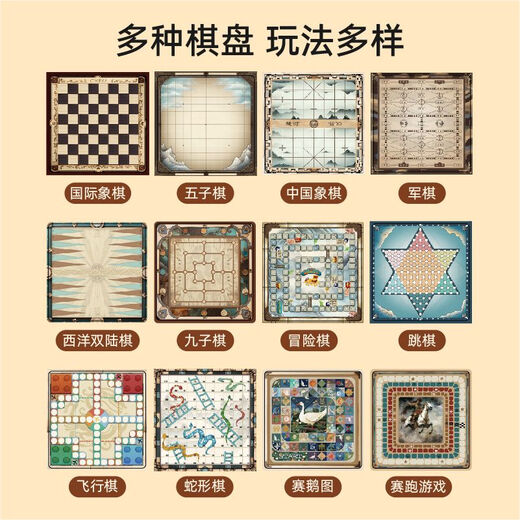 菲加尼 FN菲加尼多功能棋盘套装小学礼物6岁8岁儿童高端玩具象棋五子棋 十二合一多功能棋盘+顺丰