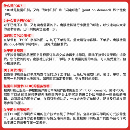 Print on demand POD version carbon carbon composite material high temperature anti-oxidation silicon carbide composite ceramic coating Science Press Jiao Gengsheng author books books