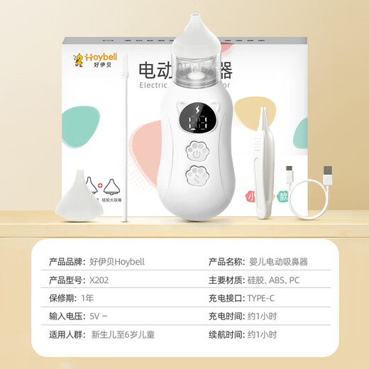 HAOY BELL Electric Nasal Aspiration Dispositif bébé Baby Booze Nettoyer Tool nouveau-né bébé Nasal Snot Opening Device 9 Modèle de charge
