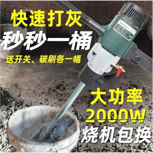 XMSJ KAIBANG 120C/6190 Wasserbohrmaschine Engineering Putty Pulver Mixer Mischartifakt Kaibang 5119 Mixer mit fächerförmigen Mischstange