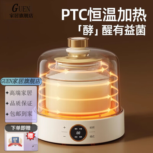 GUEIN日本进口品质酸奶机家用小型全自动智能多功能自制纳豆甜米酒恒温发酵机 带分杯款【高硼硅玻璃内胆+10小包菌粉】
