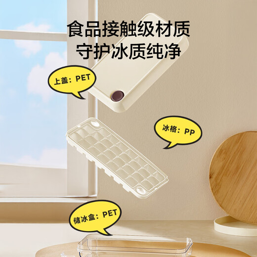 Made in Tokyo, ice cube mold 0-touch press ice mold ice tray ice box (single layer 30 pieces)