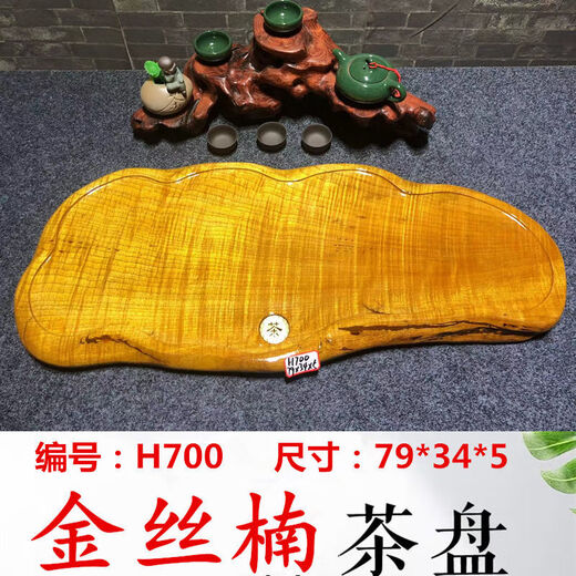 筏芯金丝楠木茶桌纹理细腻整块茶盘实树根根雕茶台功夫茶具家用茶托办 H3291