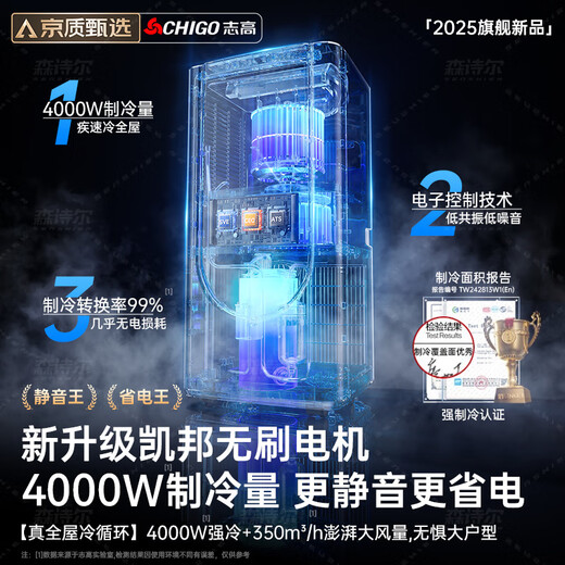 
Zhigao [3 seconds quick cooling Beijing quality selection] Mobile air conditioner single heating and cooling machine can be moved without installation without external unit portable vertical home living room kitchen refrigeration small air conditioner 2 horses Single cooling 丨Extremely fast cooling Imported Kaibang motor 丨7 Ice wind 丨Instant dropping of the whole house 丨Delivery and home delivery without installation