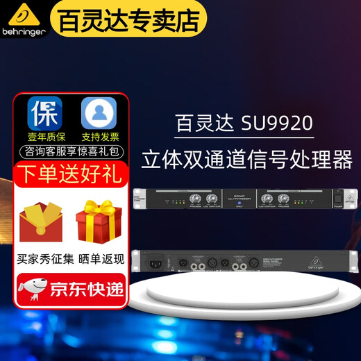 百灵达（Behringer） SU9920 立体声双通道信号处理器专业激励器电脑音乐 SU9920【官方标配】