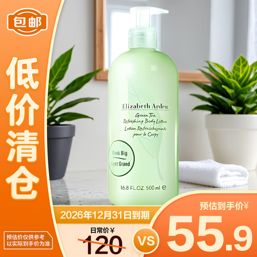 Elizabeth Arden Green Tea Body Lotion 500ml Moisturizing Moisturizing Lotion Fresh Fragrance Moisturizing Anti-Drying Gift
