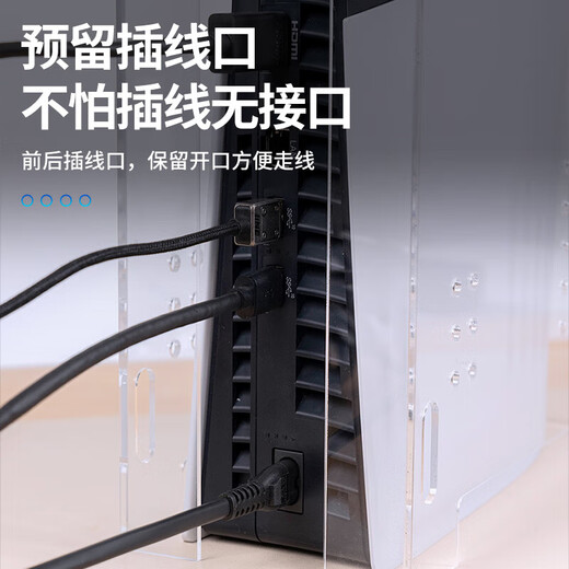 良值适用PS5 Slim防尘罩 高透亚克力材质 防尘兼容散热器 光驱/数字版主机防尘罩 DW12D PS配件周边 PS5SLIM防尘置 竖放版-L967