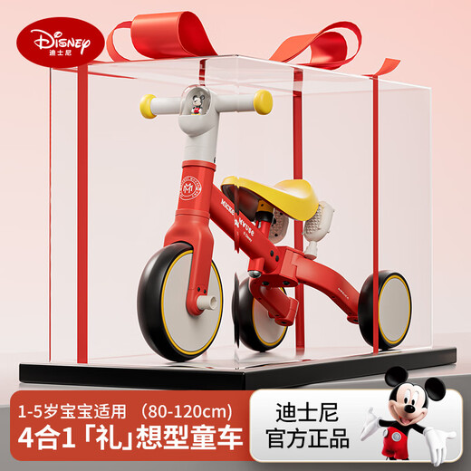 Disney (Disney) Kinder-Pedaldreirad 1-3-6 Jahre alte Säuglinge und Kleinkinder Baby Walking Artefakt 2 Jahre altes ausbalanciertes Kleinkindtrolley